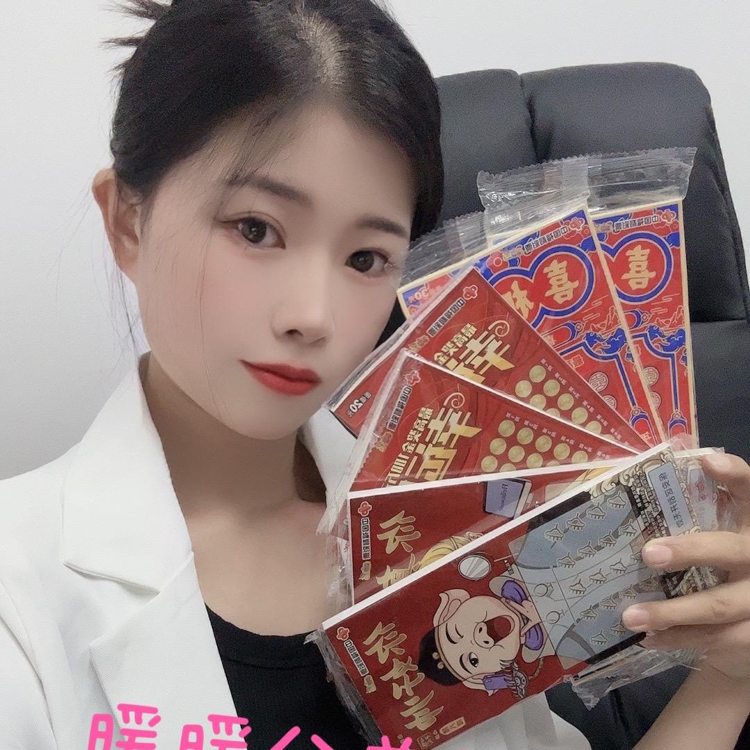 暖暖公益刮刮乐432