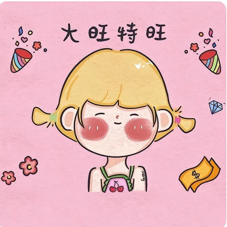 半斤😵‍💫不够🍻