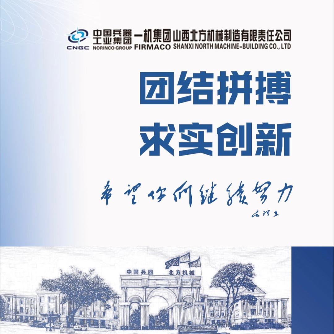 山西北方机械拆炉机、排水车宣传