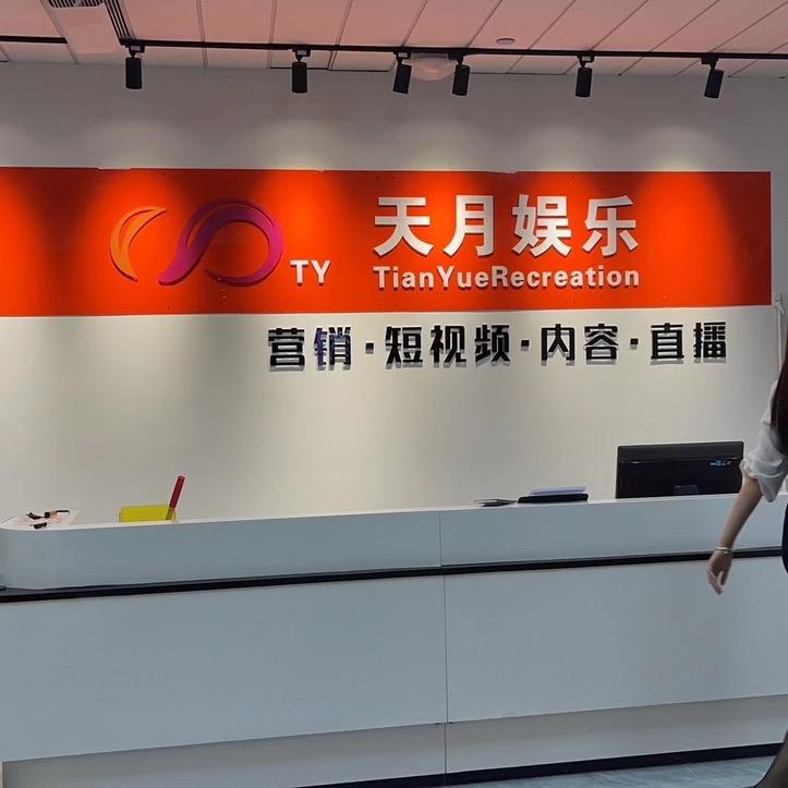 天月娱乐.龚成（菜单直播培训）