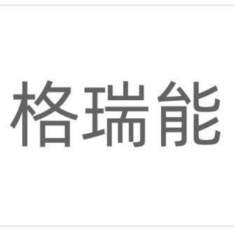 格瑞能数码旗舰店