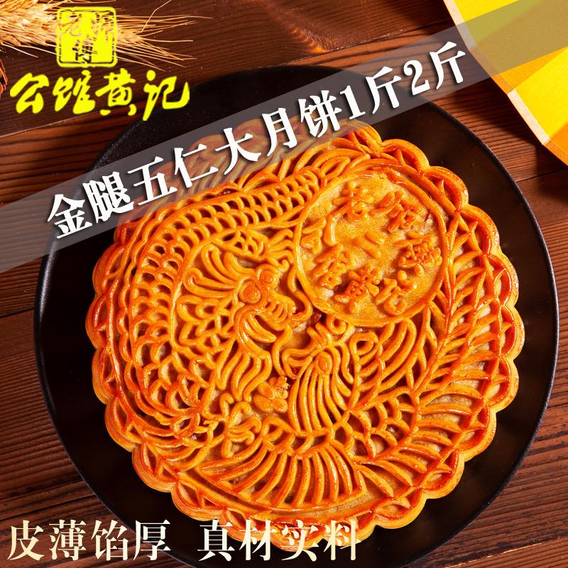 公馆皇家月