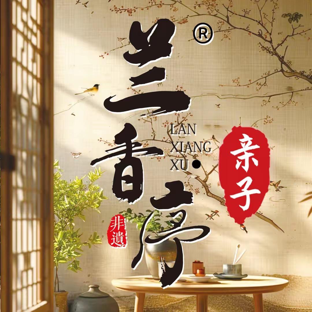 兰香序木作旗舰店