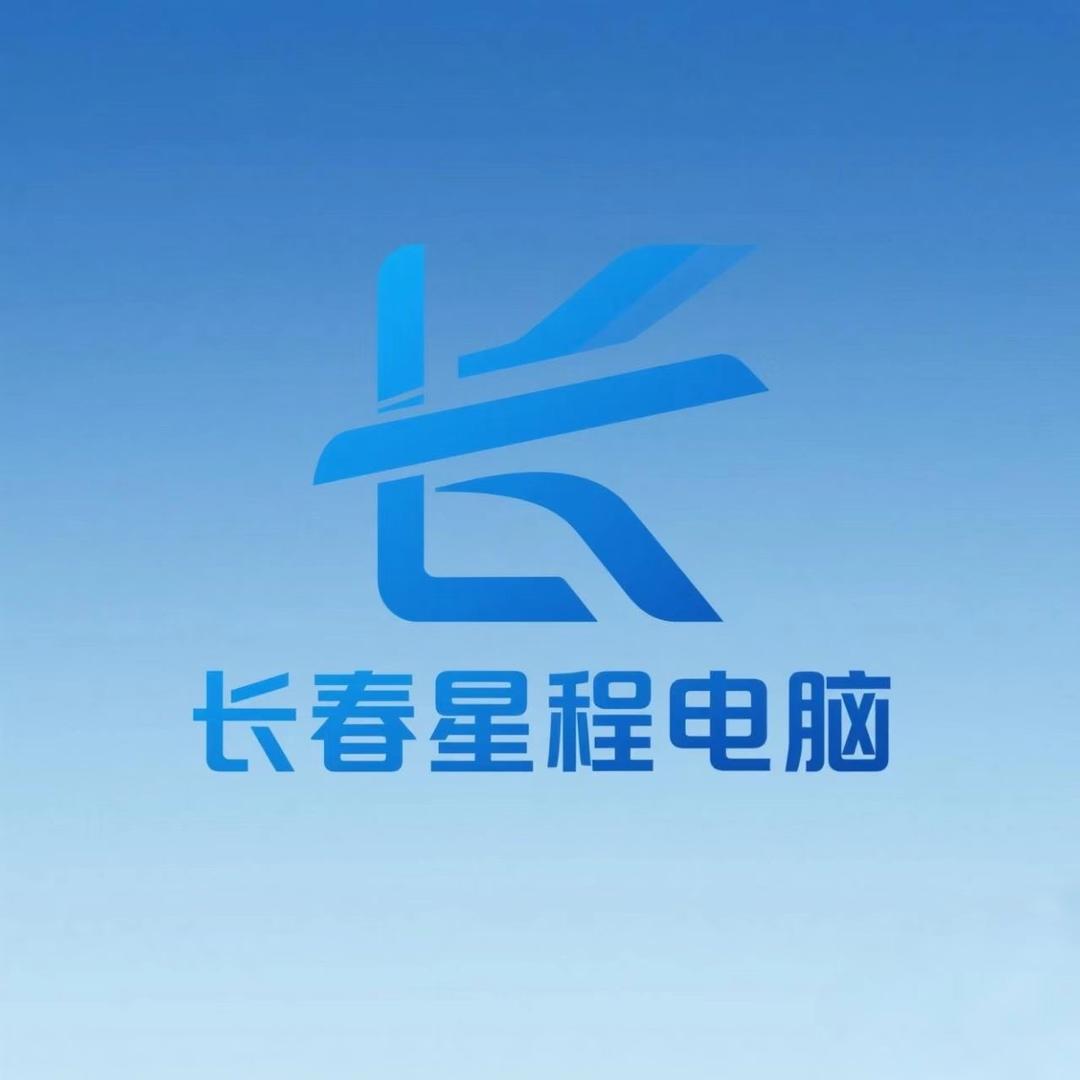 王志程电脑官方号