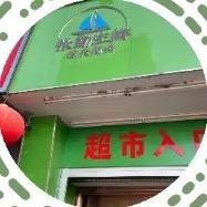 阜阳张勤生鲜