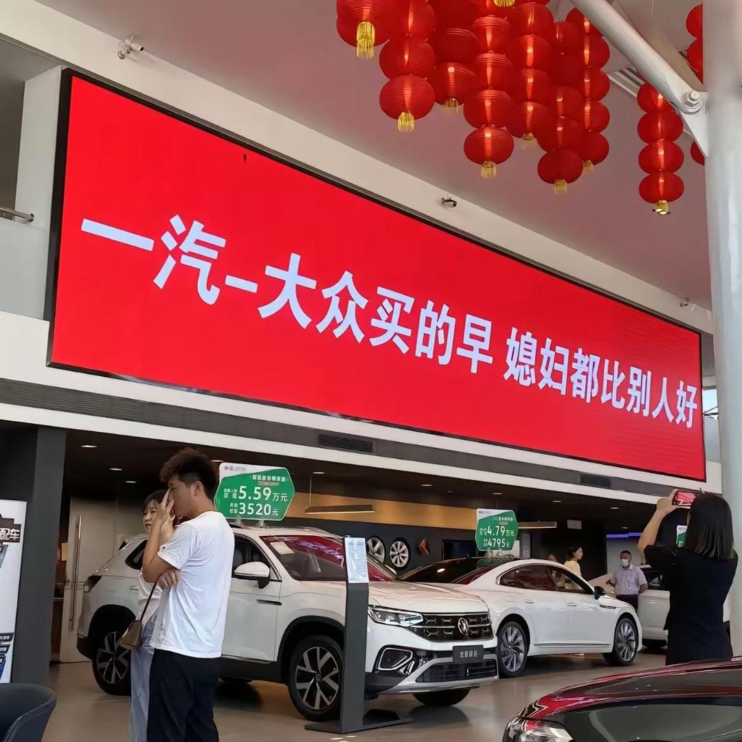 一汽大众（利安4s店）中站区小赵