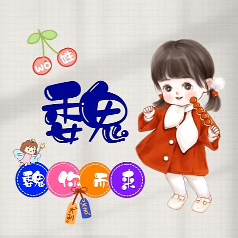 悇泩&靜ル芣踭💕