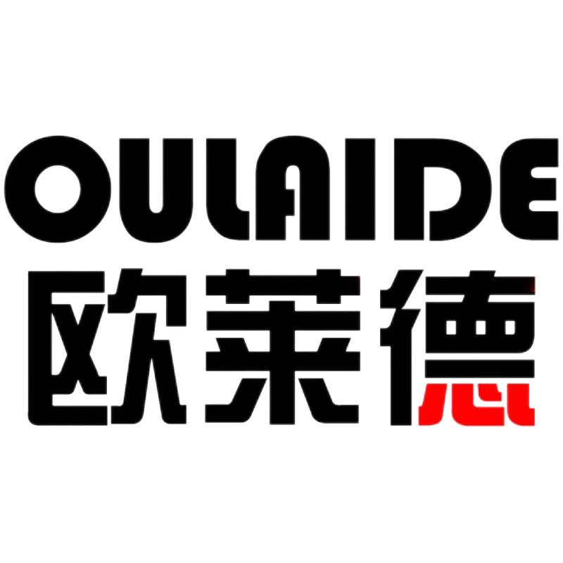 欧莱德五金工具旗舰店铺