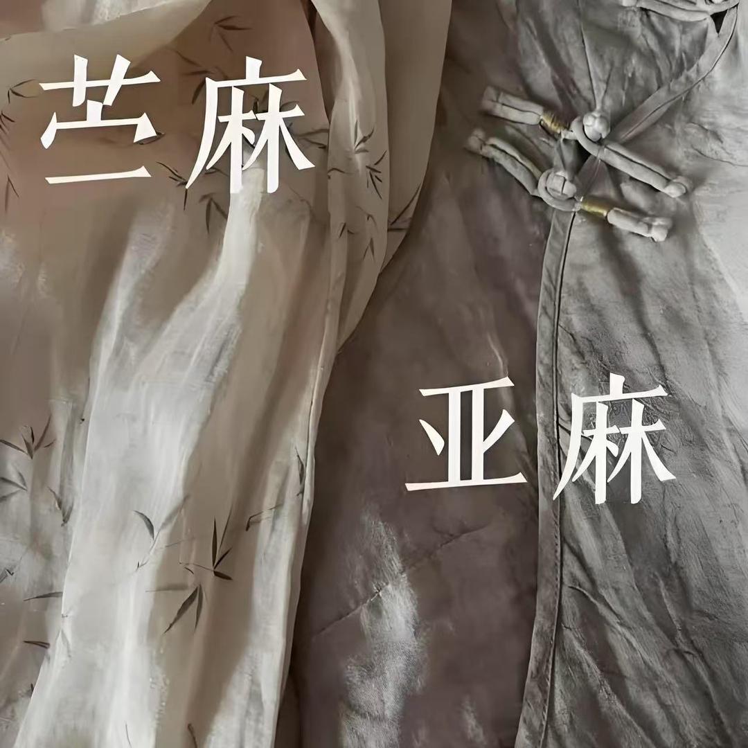 时光麻衣坊