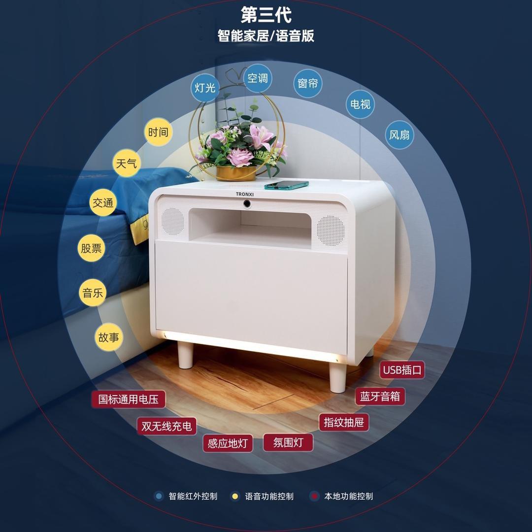 TRONXI智能床头柜工厂