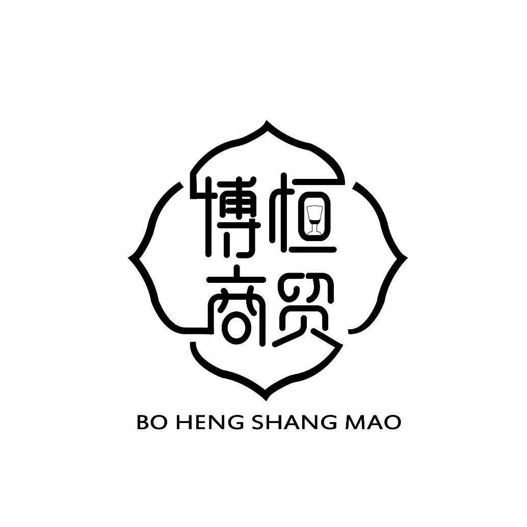 凯里博恒酒业