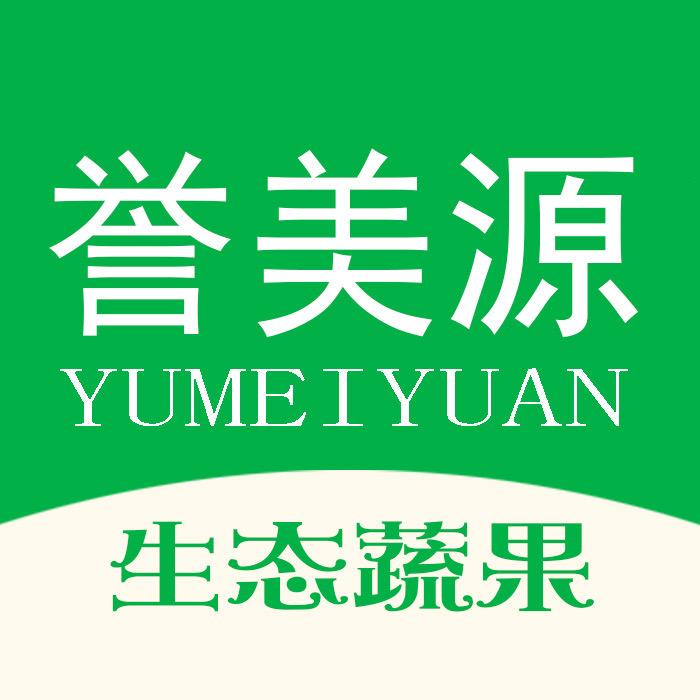 誉美源生态果蔬