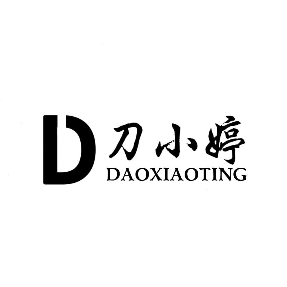 刀小婷手工刀