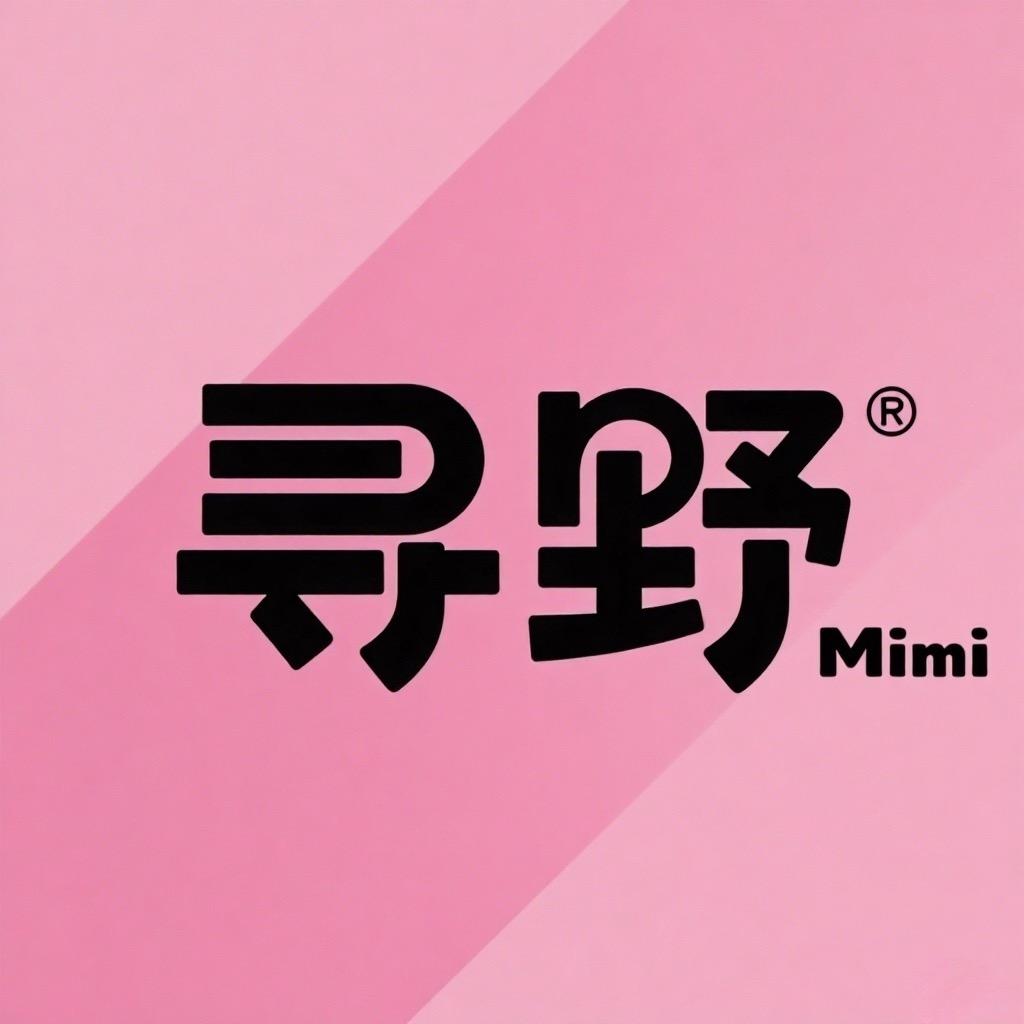 寻野Mimi衣橱
