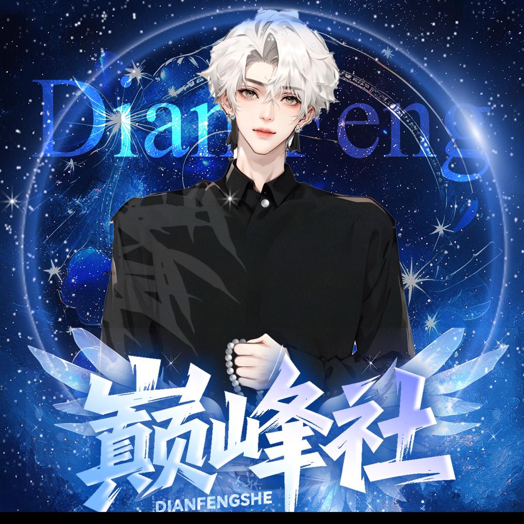 DF.今宵/招男歌手