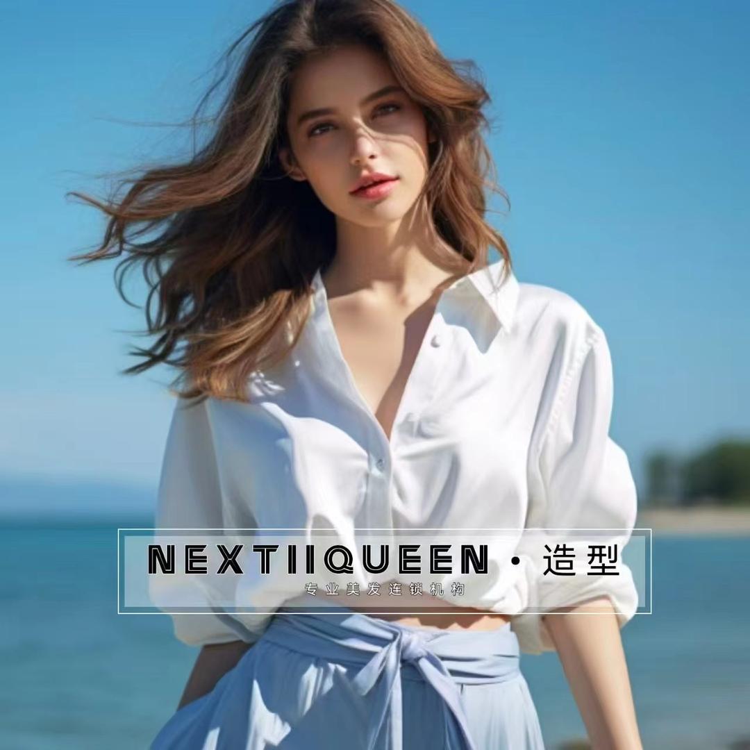 NEXTIIQUEEN造型【哈密汇嘉时代