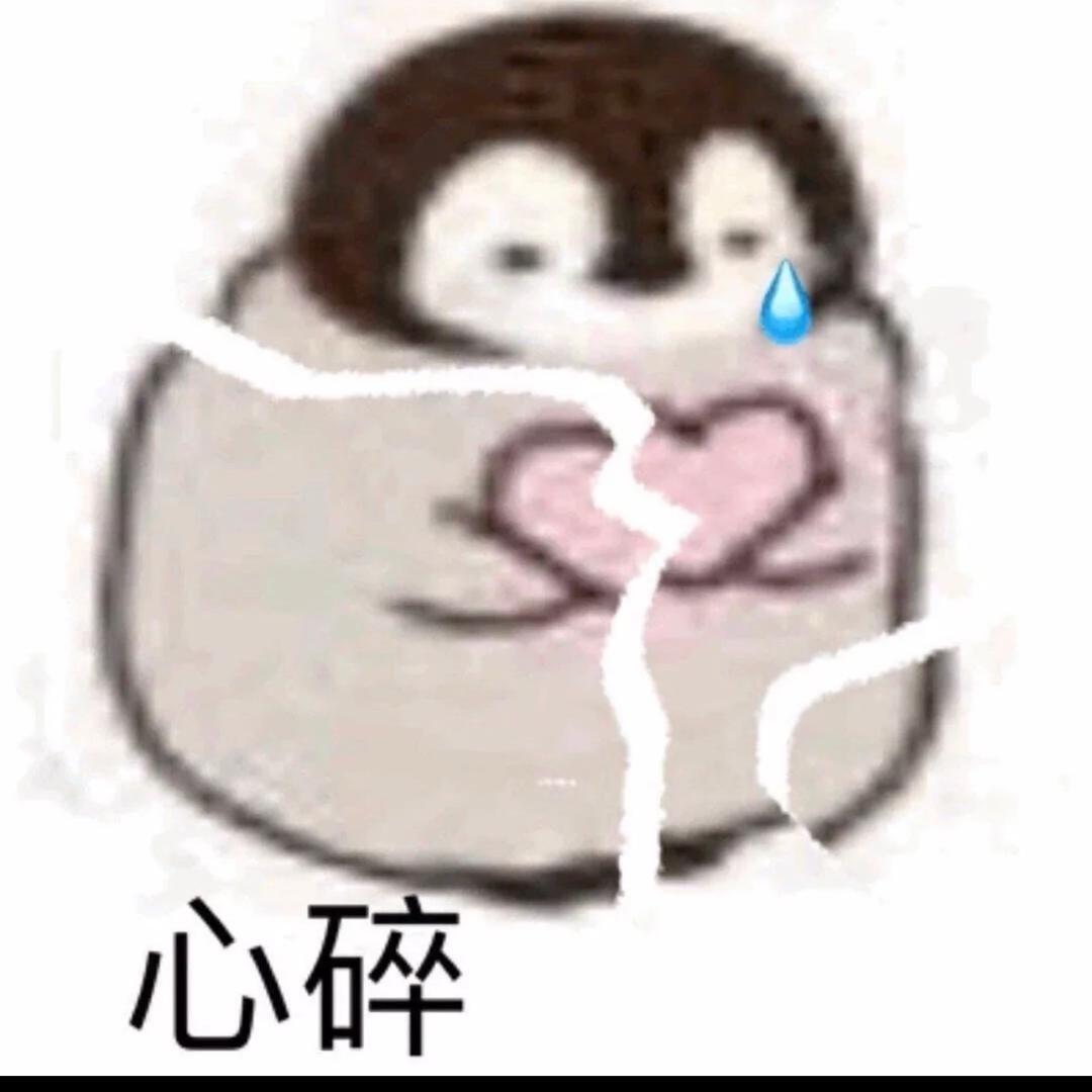 软～