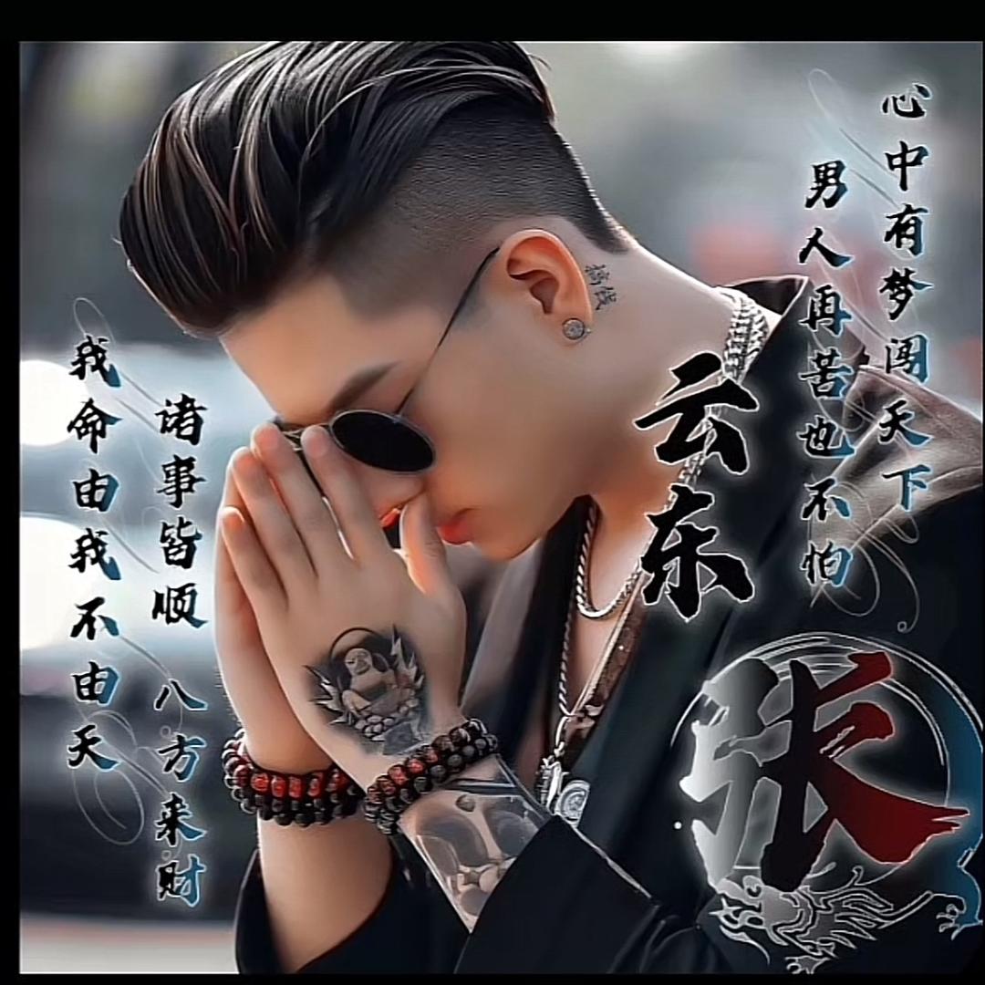 不枉此生游历人间