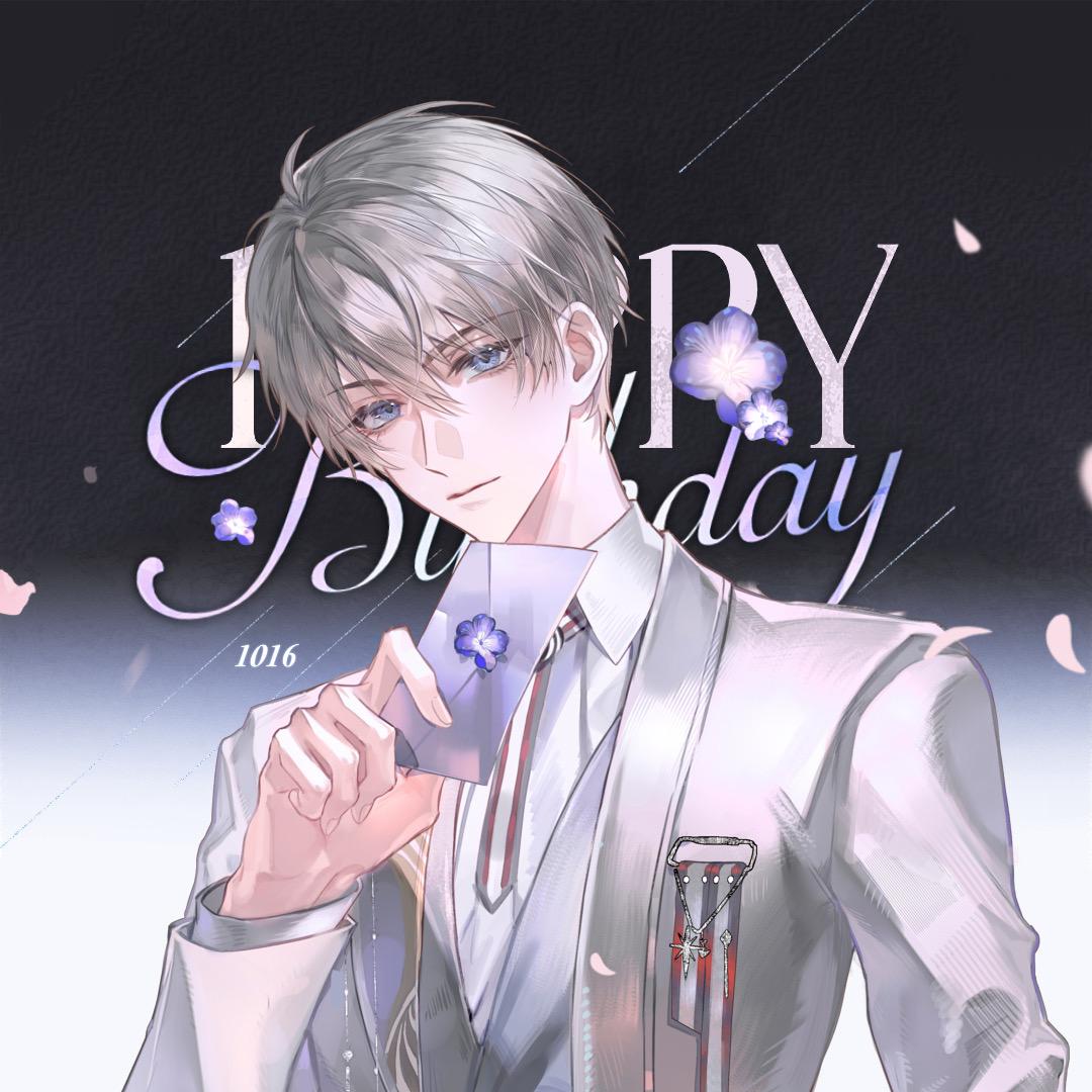 沈星回1016生日企划