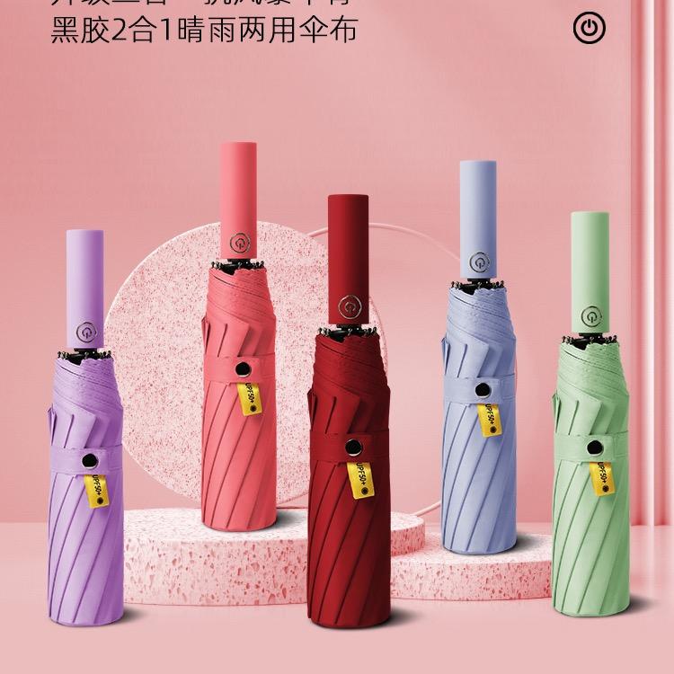 乐芙兰晴雨伞
