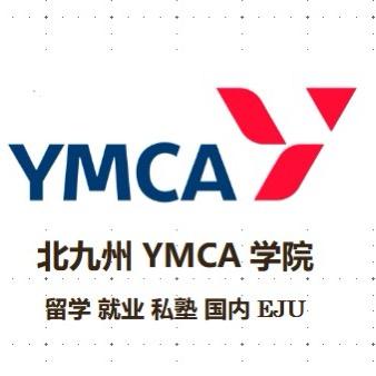 北九州YMCA学院日本留学就业