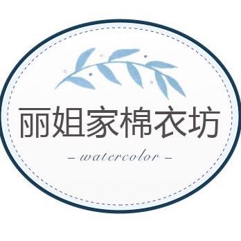 丽姐手工棉衣工厂店