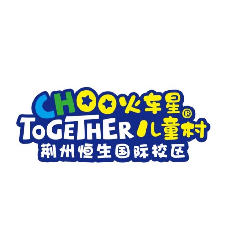 火车星儿童村(恒生校区)官方号