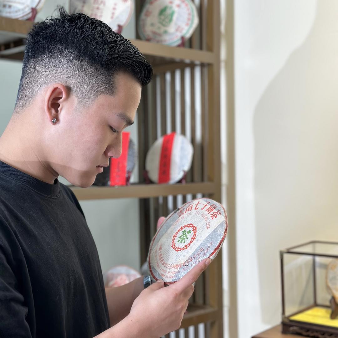 三少高端古树茶（10点铁粉专场)