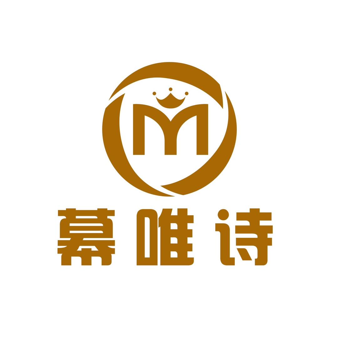幕唯诗