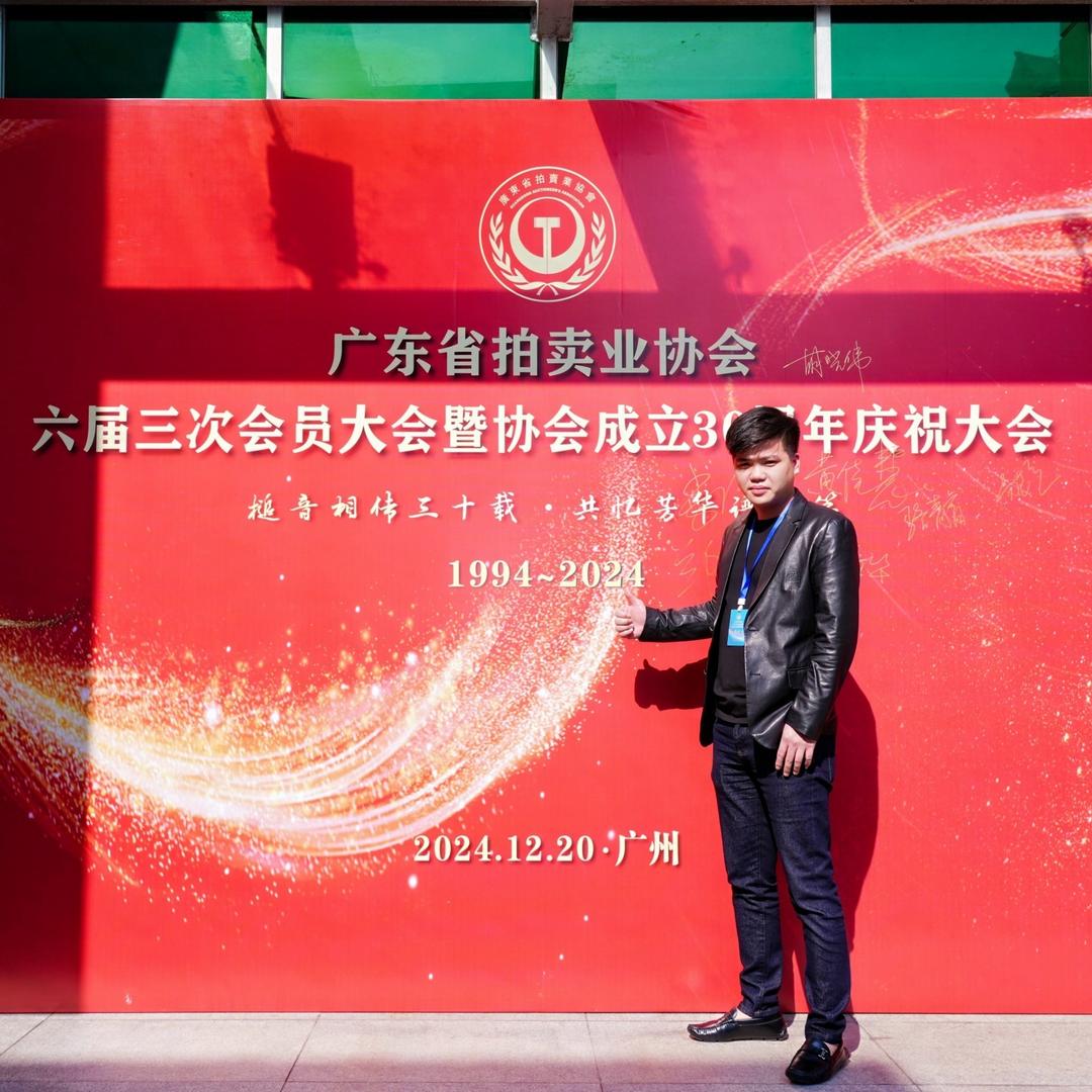 隆泰拍卖