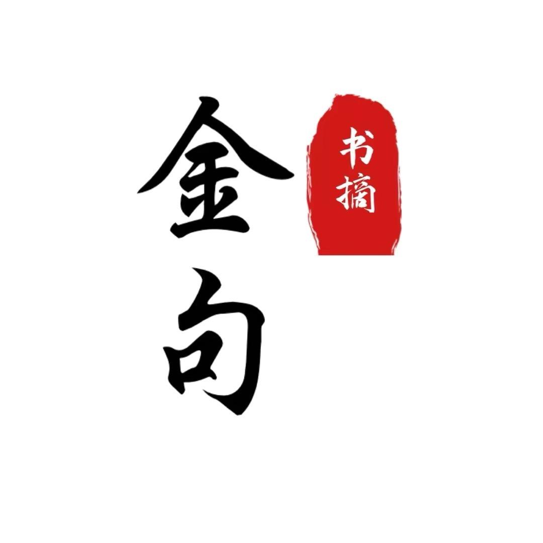 精选·金句