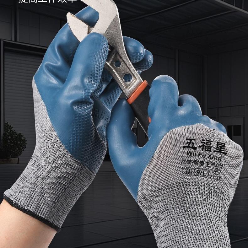 五个福星劳保手套工厂店