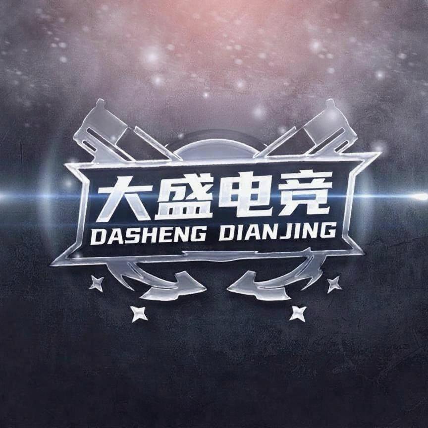 大盛电竞(三角洲行动)
