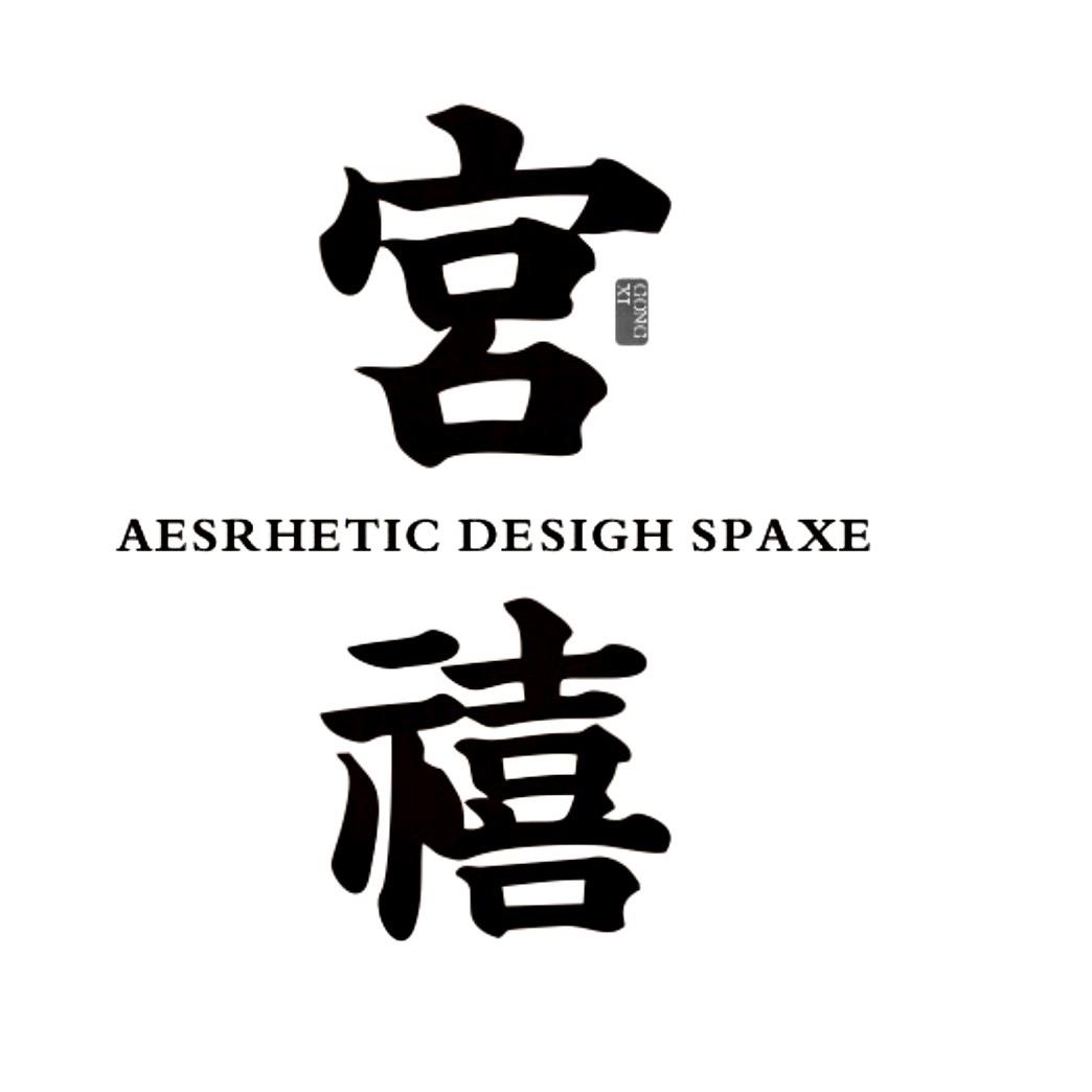 临沂宫禧美发沙龙