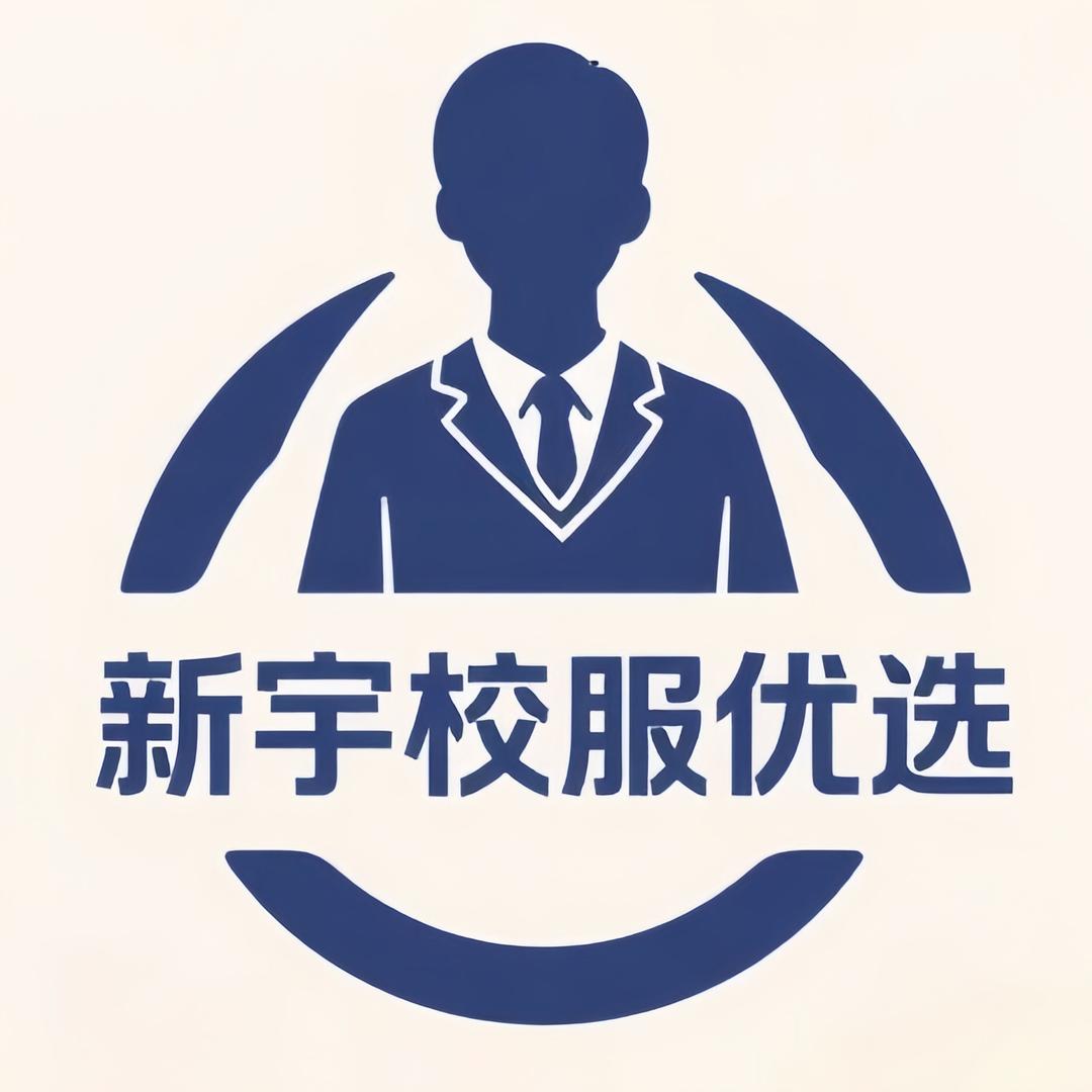 新宇校服优选