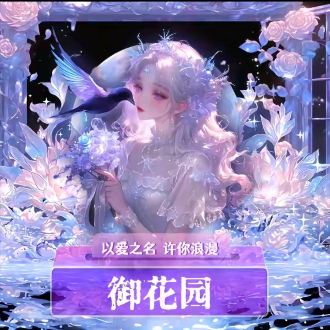 御花园b💞新厅待👑