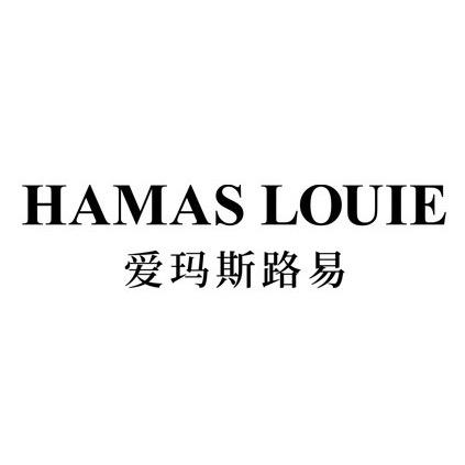 爱玛斯路易运动鞋类店