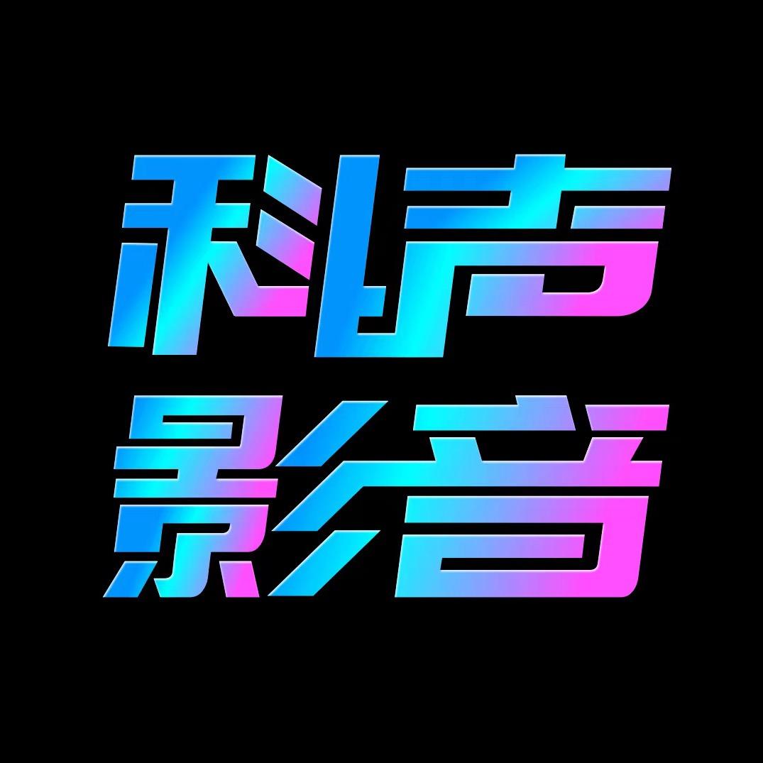 科声声卡飞马店