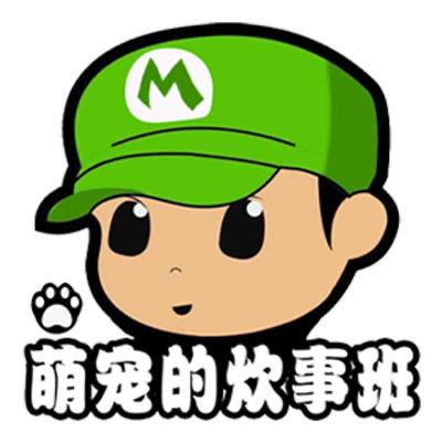 萌宠的炊事班