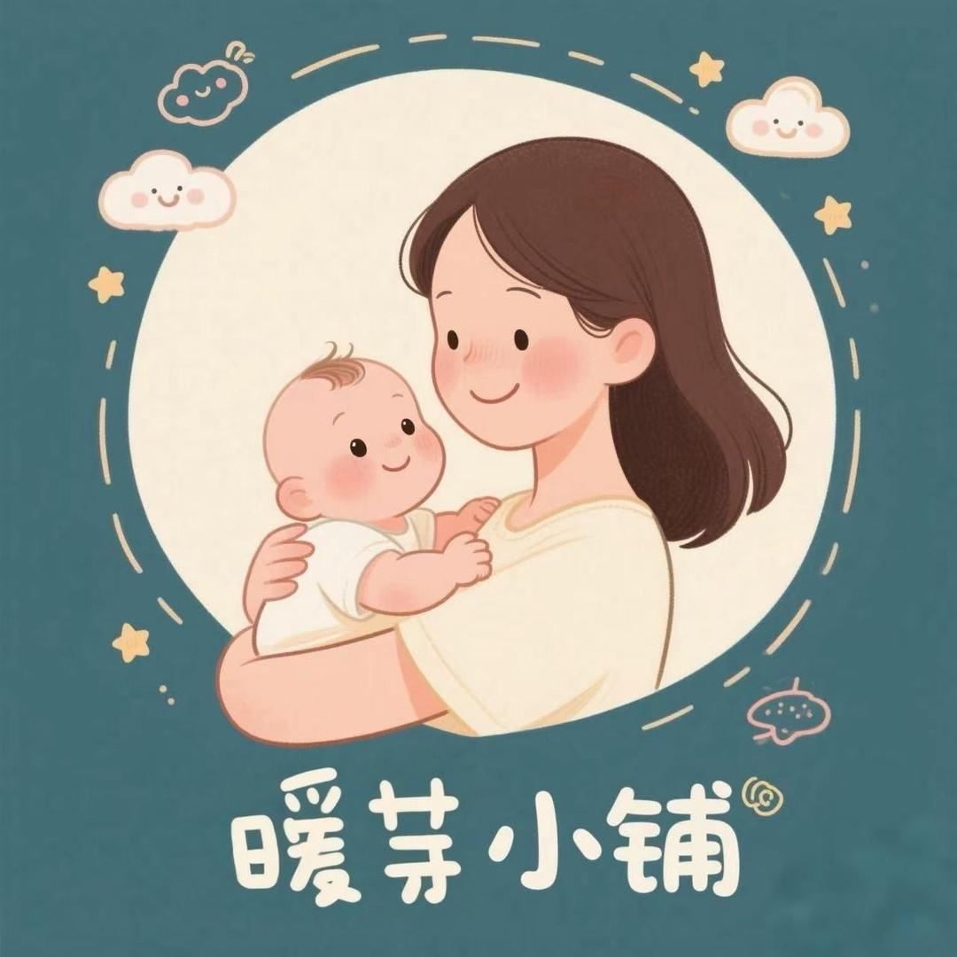 高阳县暖芽母婴工厂店