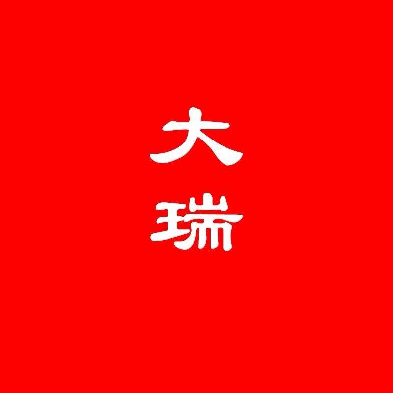 大瑞（炸板哥）