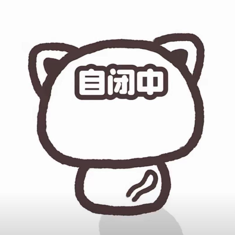 装忧郁被人揍