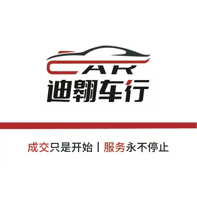 邢台迪翱车行/小常说车