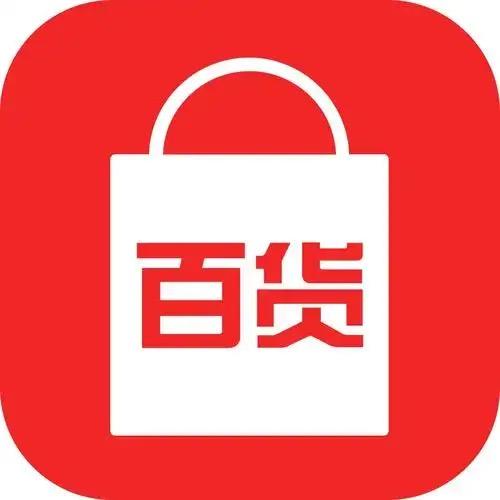 百货推荐¥