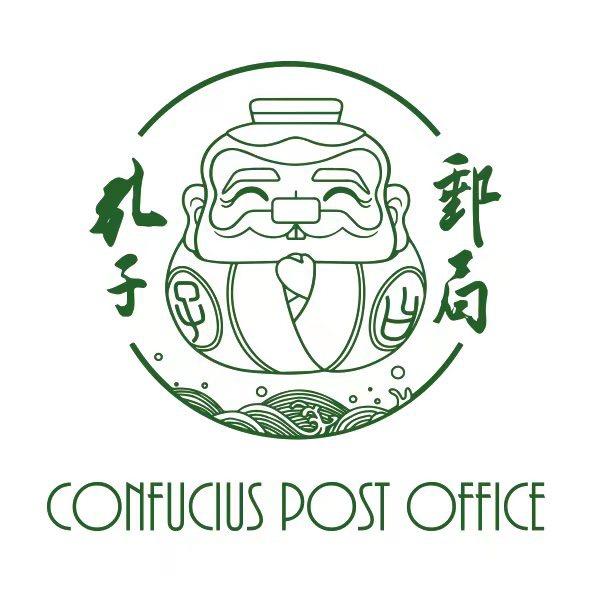 孔子邮局