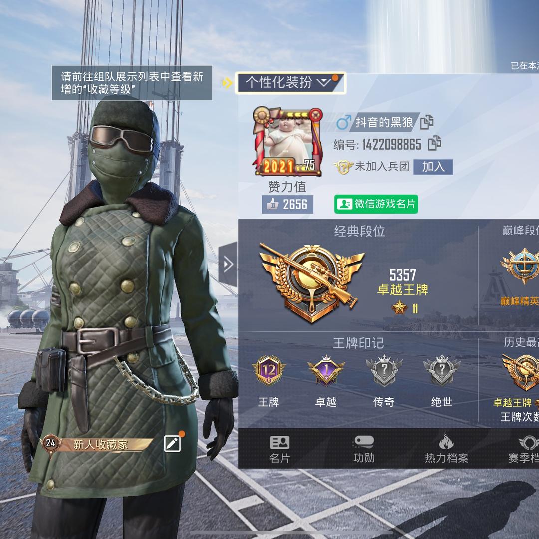 只是路过