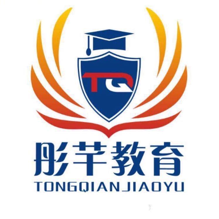 清远市彤芊特种作业考试中心
