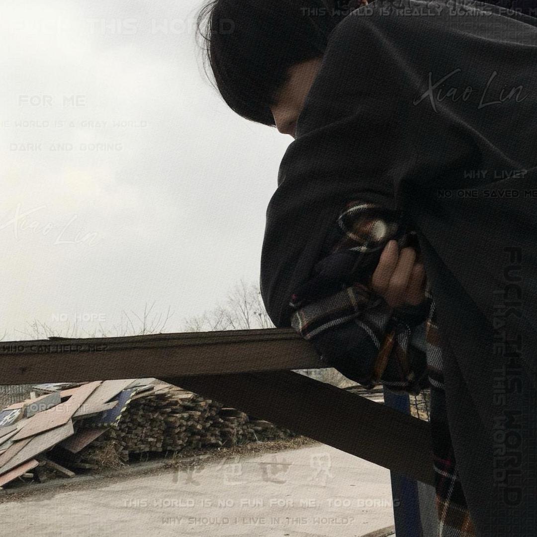 ㅤ放手