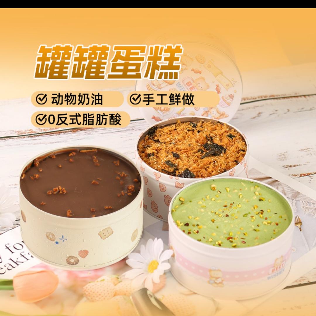 你爱吃的小蛋糕🍰