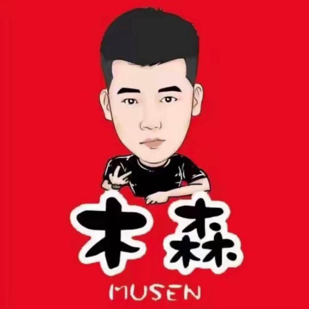 木森推荐好物给大家